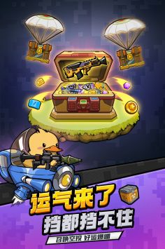 蟲蟲大作戰2官方正版