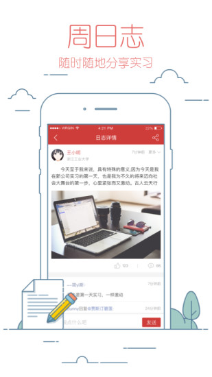 校友邦教师版