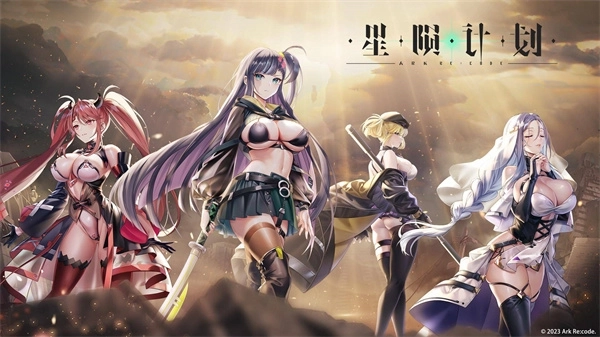 erolabs星陨计划官网版截图3