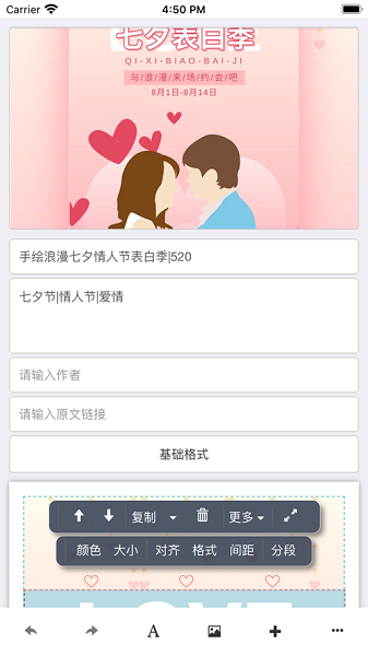 秀米編輯器官方正版
