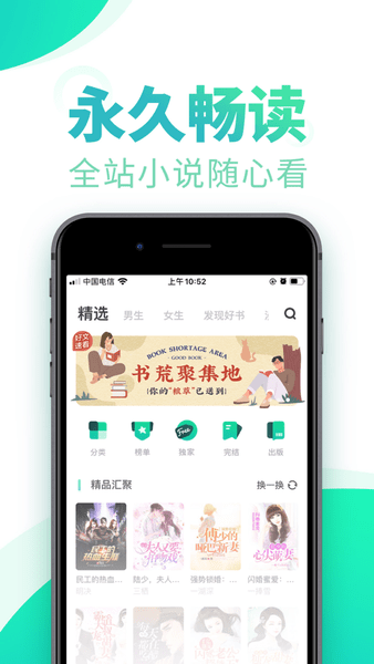書旗小說手機版