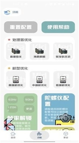 mt畫質(zhì)助手