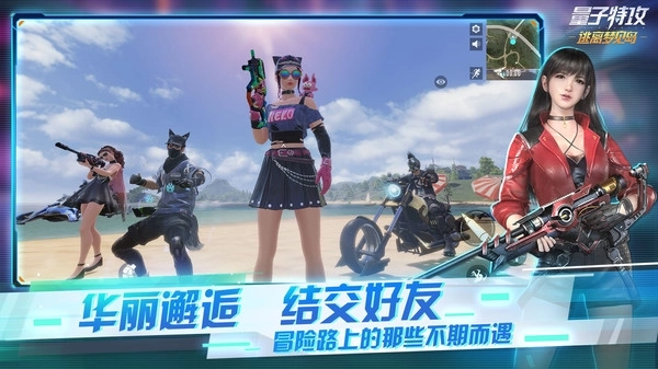 量子特攻国际服图2