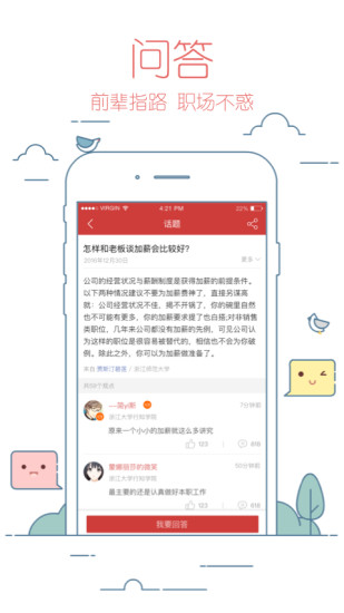 校友邦官方版
