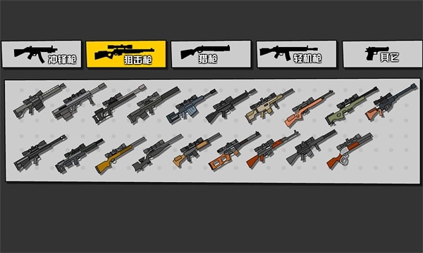 混乱大枪战截图3