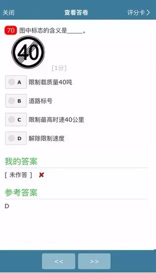 考试酷最新版