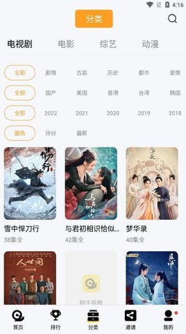 蜗牛视频官方版