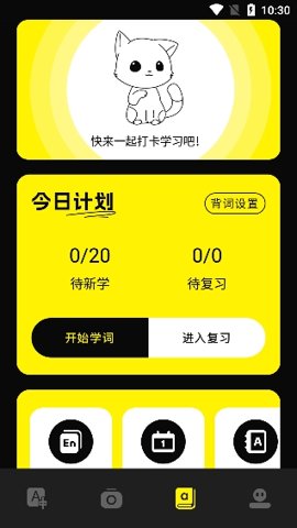 零克查詞安卓版