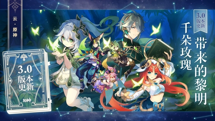 云原神b服免登陆版截图3