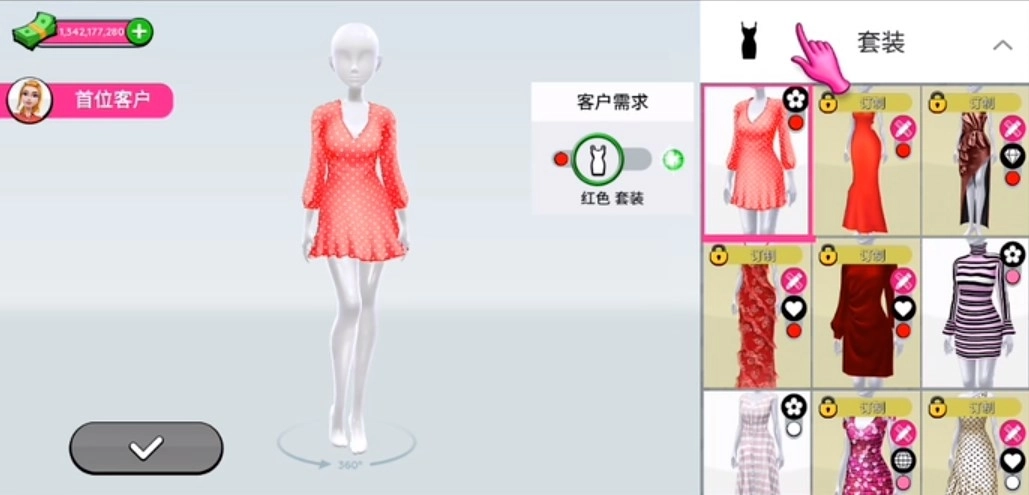 超级造型师无限钻石金币版全服装解图1