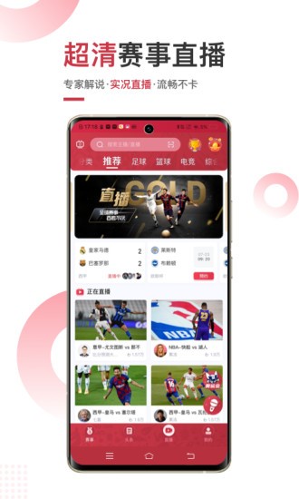 斗球体育app手机版图2