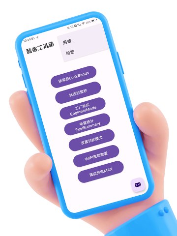 酷客工具箱官網版