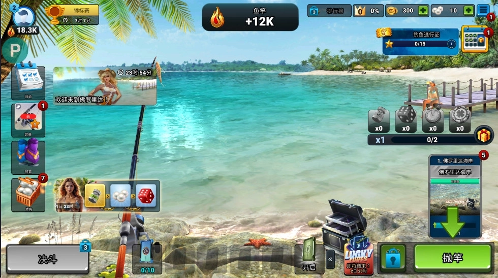 钓鱼冲突内置mod菜单最新版图1