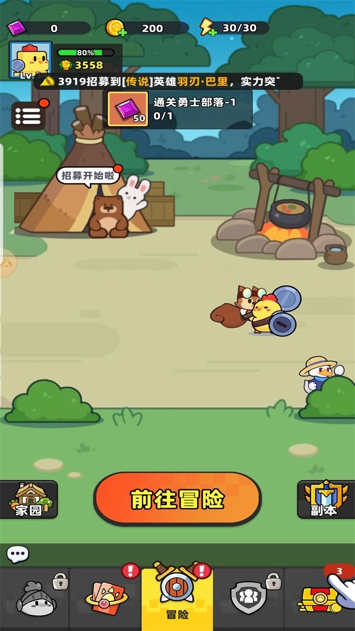 幻之森林2025官网版图3