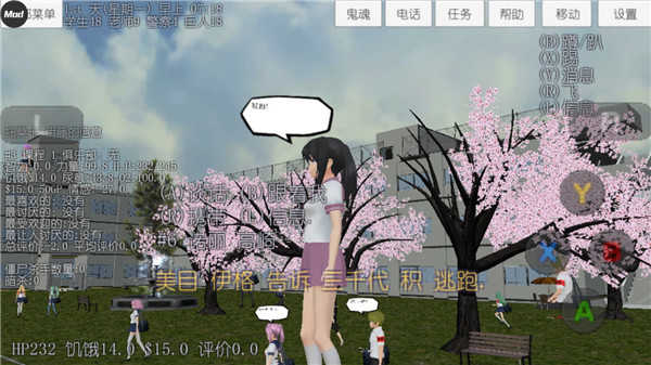 校园女生模拟器mod版
