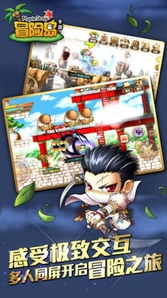 冒险OL截图2