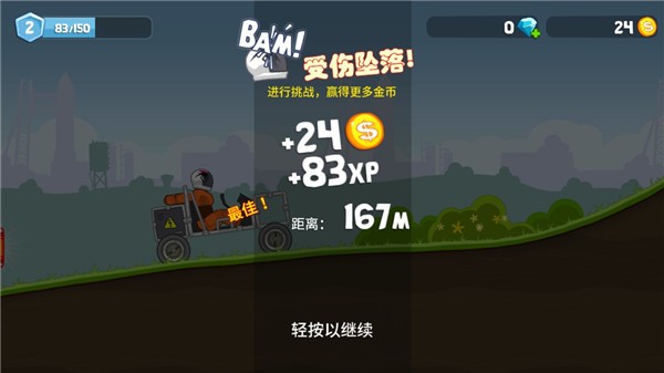 暴爽疯狂赛车免广告版(1)