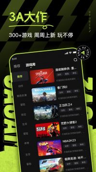 3a云游戲手機版