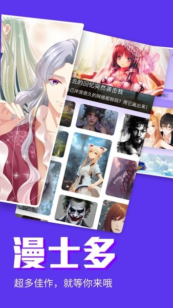 漫士多漫畫官方正版