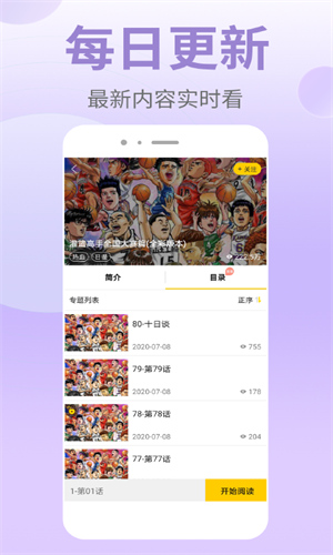 皮皮漫画app官方版(2)