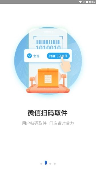 豬豬軟件庫最新版