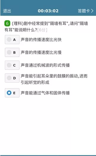 考试酷最新版