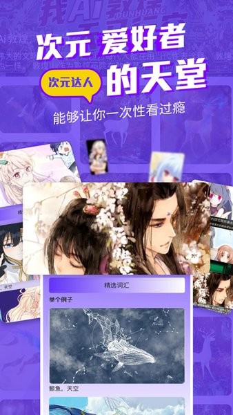 漫士多漫畫官方正版