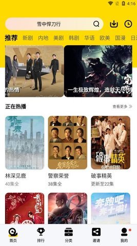 蜗牛视频官方版