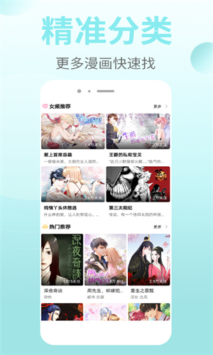 皮皮漫画app官方版(1)