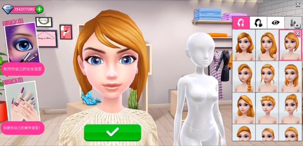 超级造型师无限钻石金币版全服装解图3