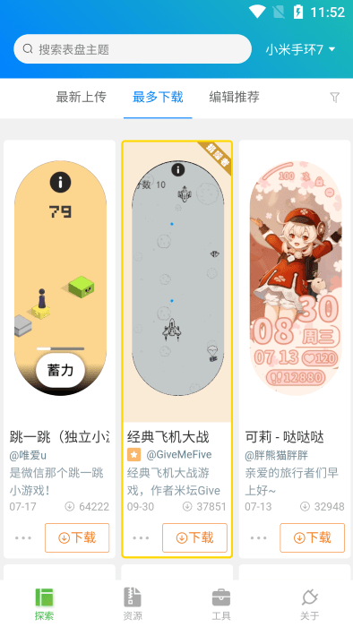 表盤自定義工具安卓版
