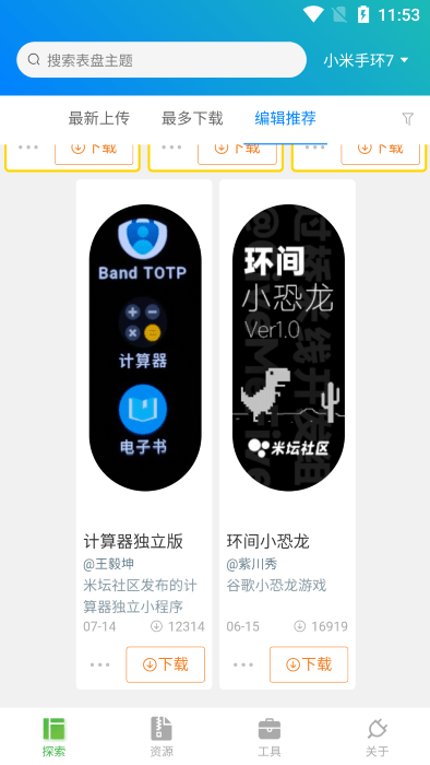 表盤自定義工具安卓版