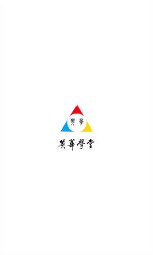 英华学堂官网版