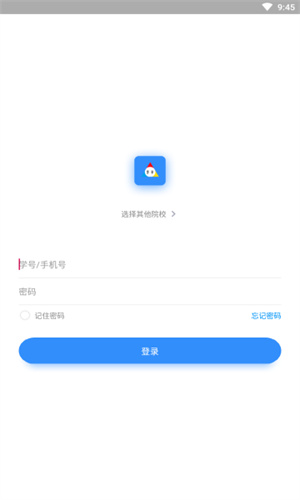 英华学堂官网版