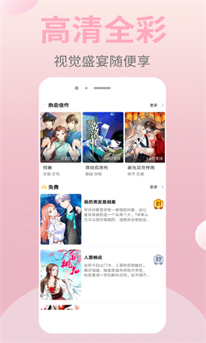 皮皮漫画app官方版(3)