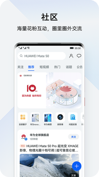 我的華為