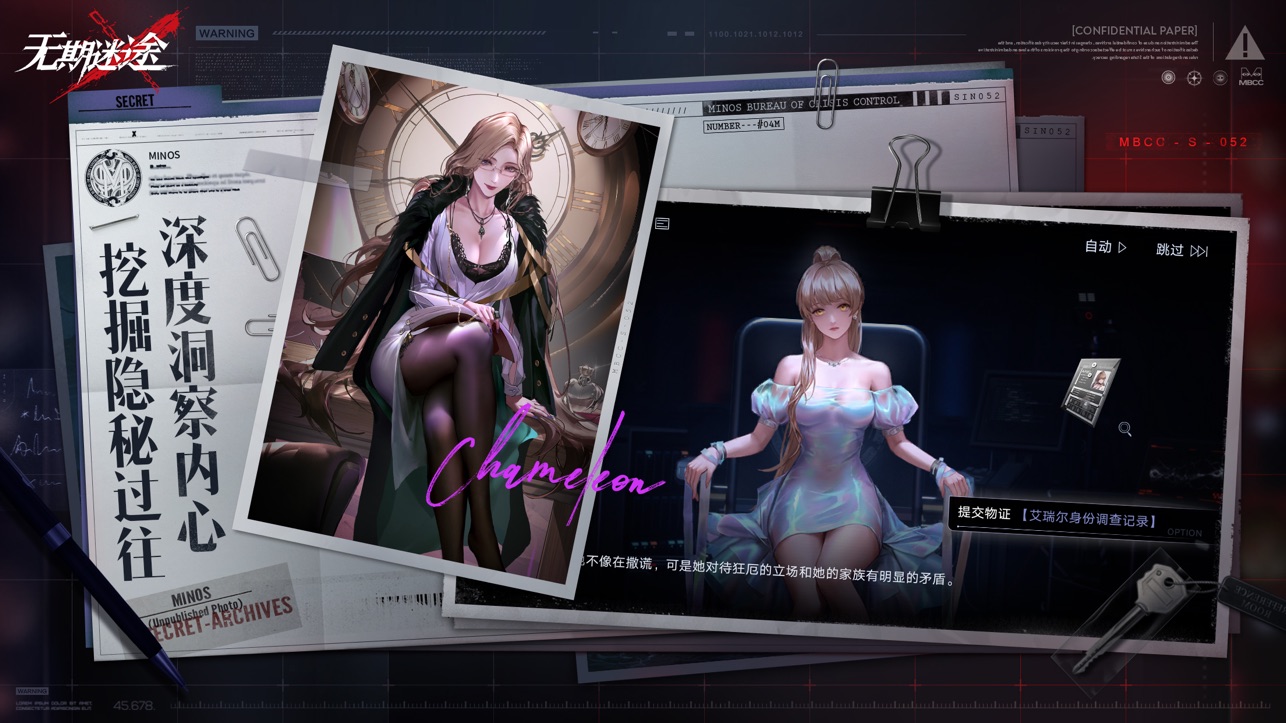 无期迷途最新版(1)