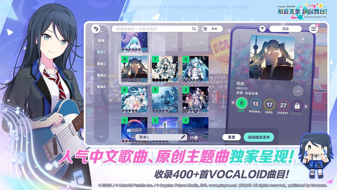 世界计划缤纷舞台剧场版