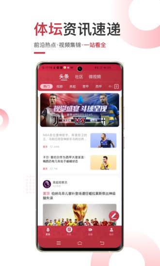 斗球体育app手机版图3