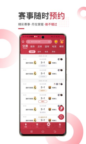 斗球体育app手机版图1
