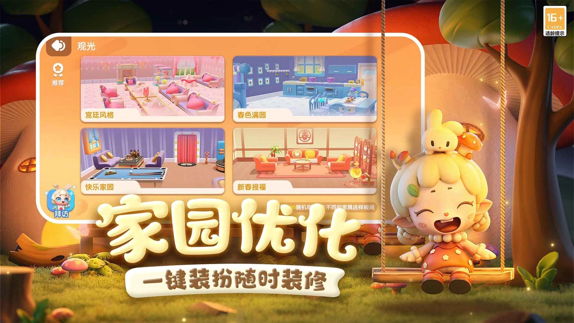 全民泡泡超人截图3