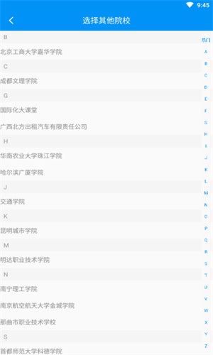 英华学堂官网版