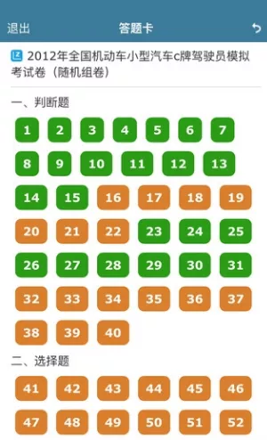 考试酷最新版