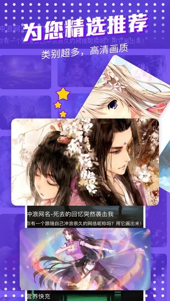 漫士多漫畫官方正版
