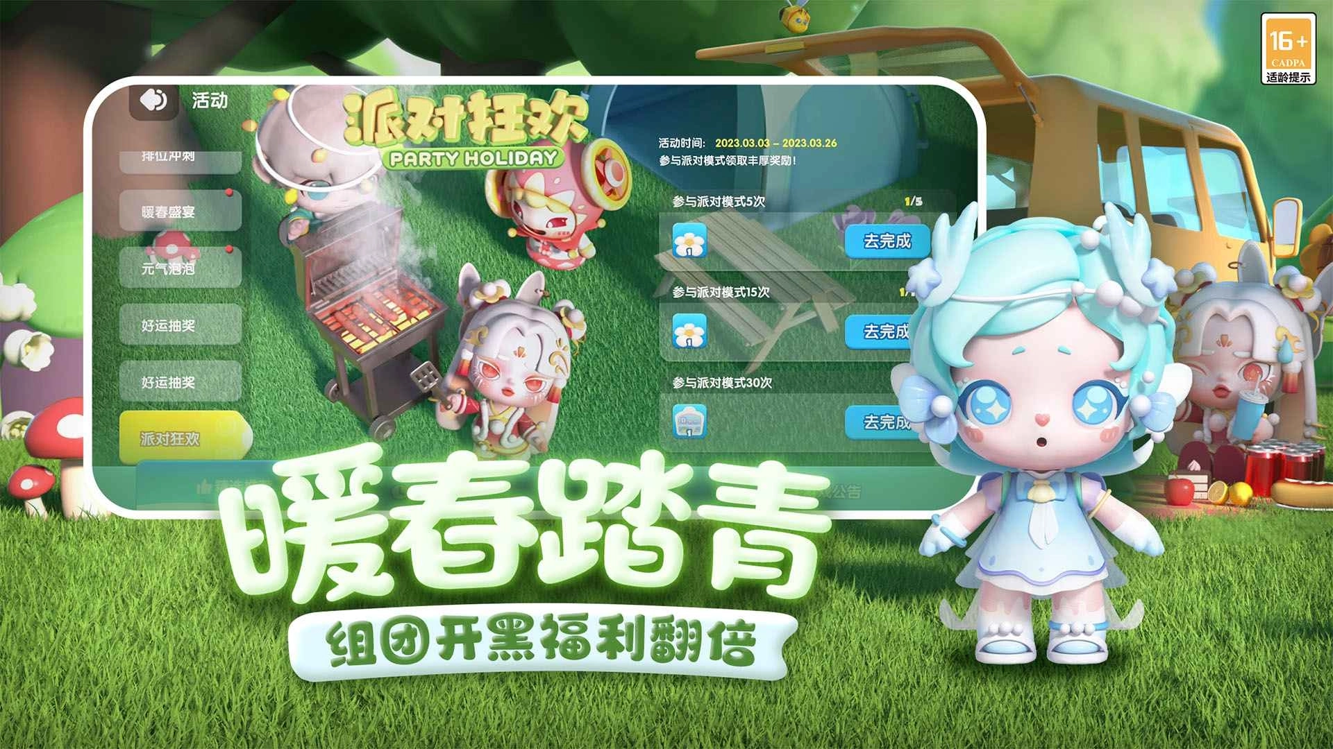 全民泡泡超人截图4