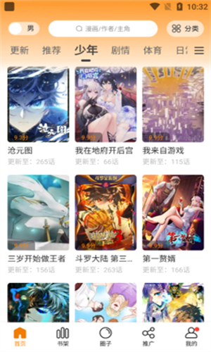 妖精漫畫官方正版