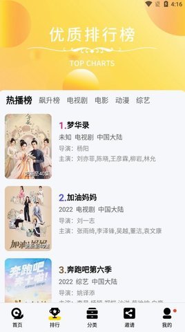 蜗牛视频官方版