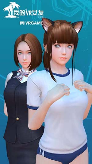 vr女友模拟器手机版图3