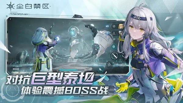 尘白禁区最新版