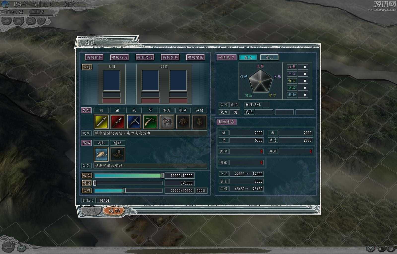 三国志11威力加强版